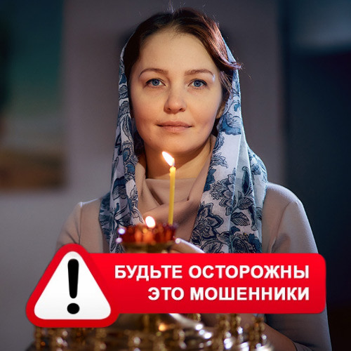 Мария Степановна @MariaGadalka в Советском – это мошенники
